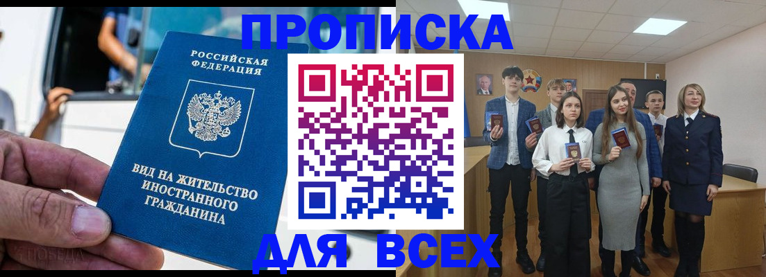 прописка ребенка в Богородске