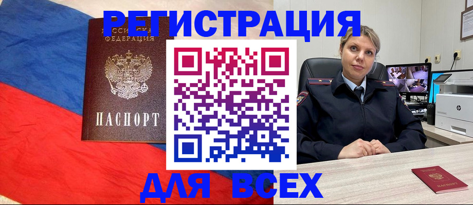 прописка паспорт в Богородске