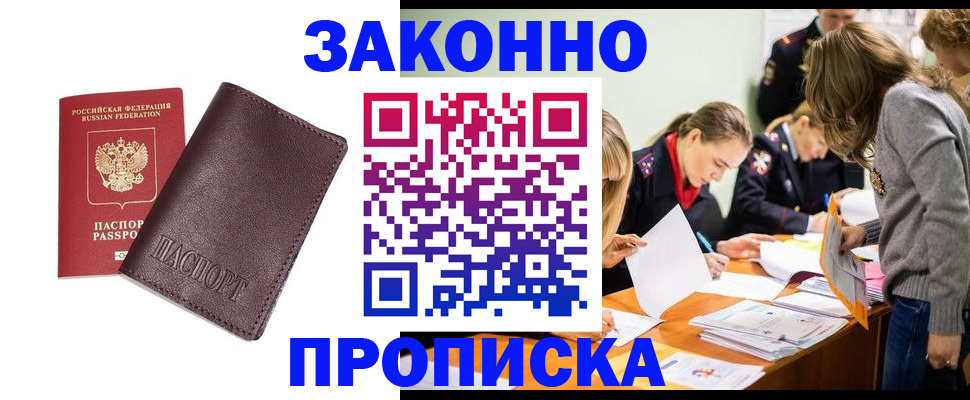 миграционный учет в Богородске