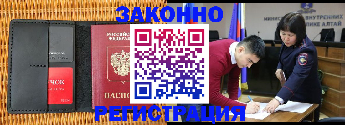 временная регистрация поиск в Богородске