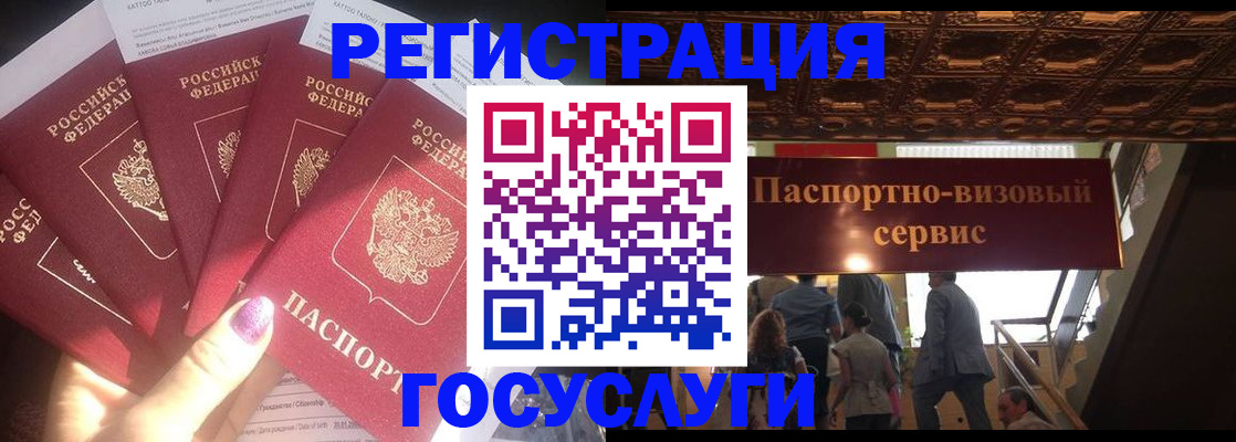 временная регистрация собственник в Богородске