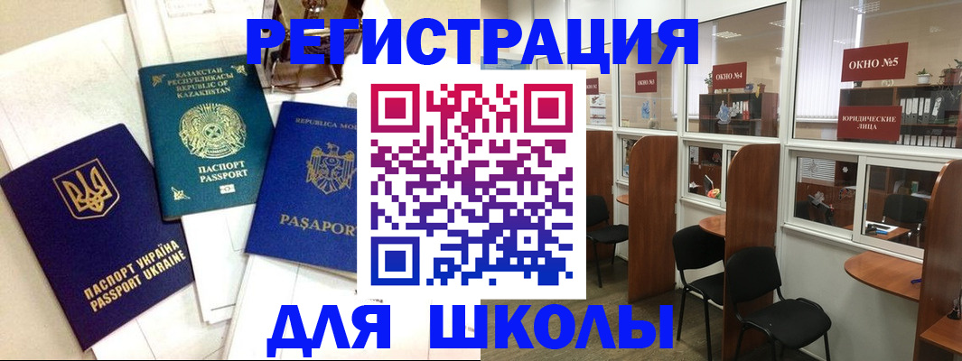 временная регистрация для всех в Богородске