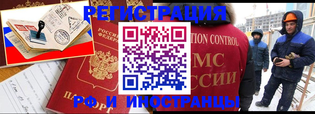прописка поиск в Богородске